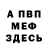 Меф мяу мяу VHQ Nite Wolf