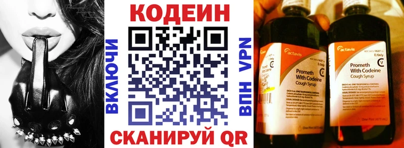 купить Буйнакск Кодеиновый сироп Lean Purple Drank