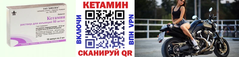 КЕТАМИН VHQ  Буйнакск 